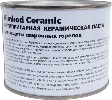 Паста антипригарная керамичевкая Ceramic Classic 350гр. HIMKOD..