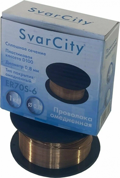 Проволока сварочная омеднённая Св08Г2С (ER-70) Ø 0,8мм (1кг) SvarCity..