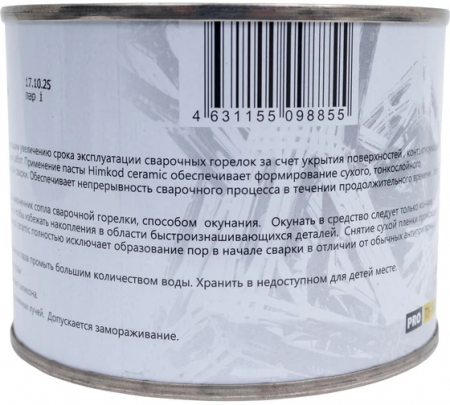 Паста антипригарная керамичевкая Ceramic Classic 350гр. HIMKOD.